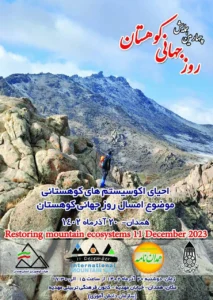 روز جهانی کوهستان در همدان