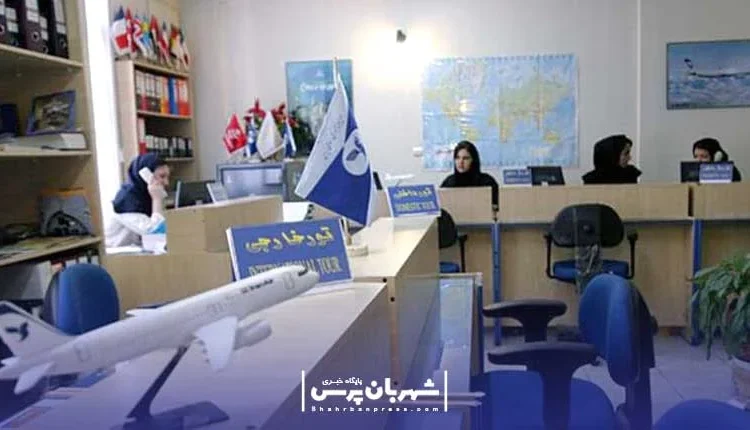کمیسیون فنی دفاتر خدمات مسافرتی همدان